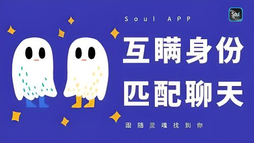 soul需要实名认证吗?